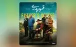 «قهوه پدری» مهران مدیری از فردا ساعت 8 صبح در فیلمنت